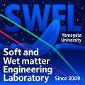 山形大学 ソフト＆ウェットマター工学研究室（SWEL）