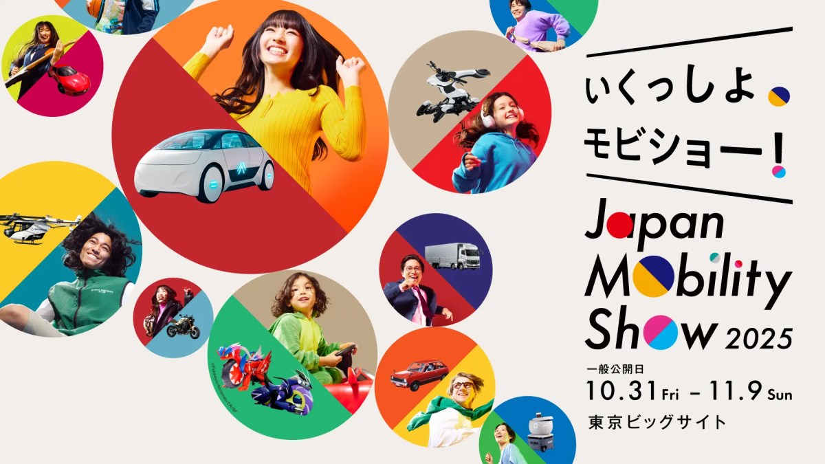 Japan Mobility Show2025」にセミナーと展示で参加します。＠東京